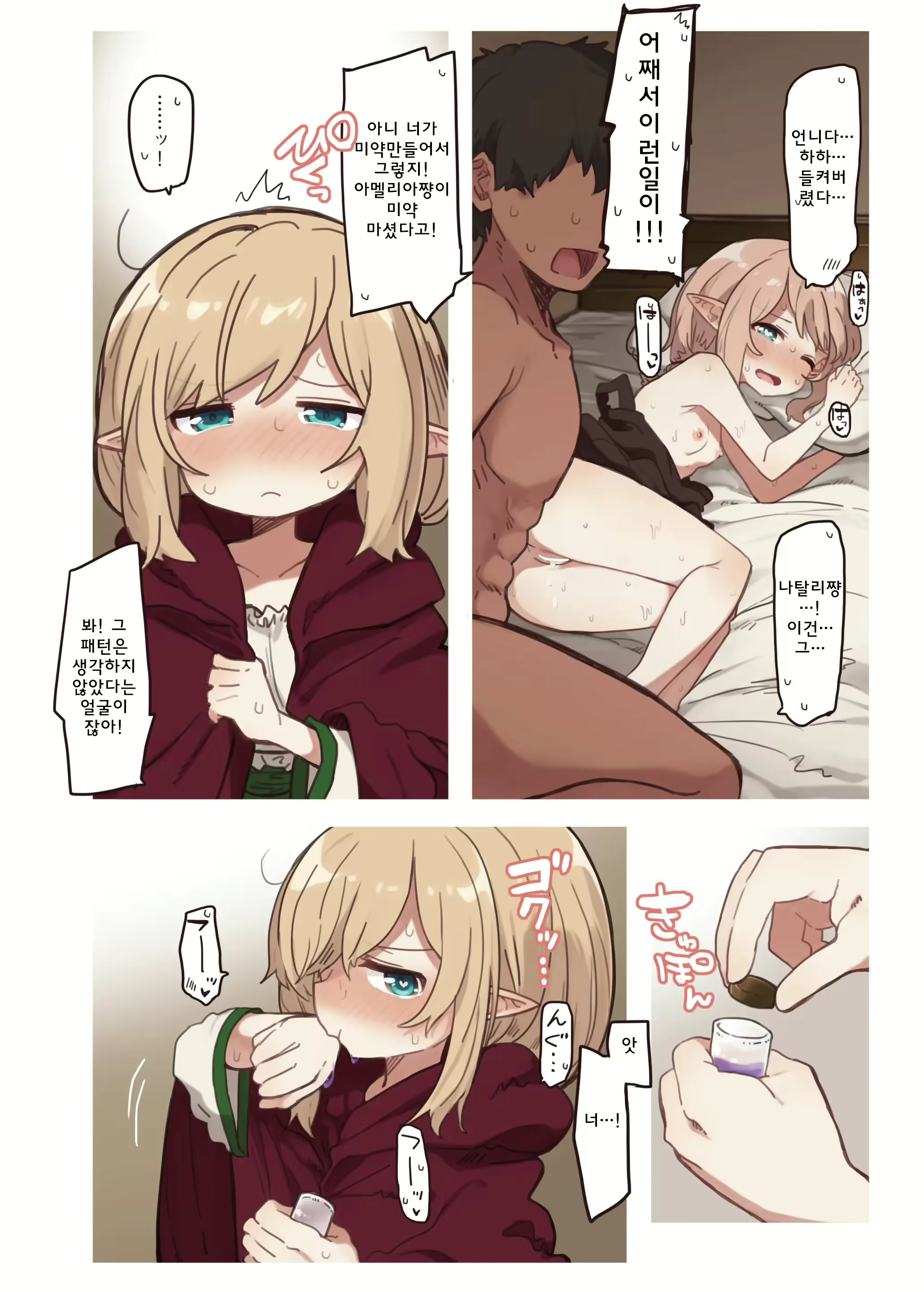 Content 2577296 - 18 페이지