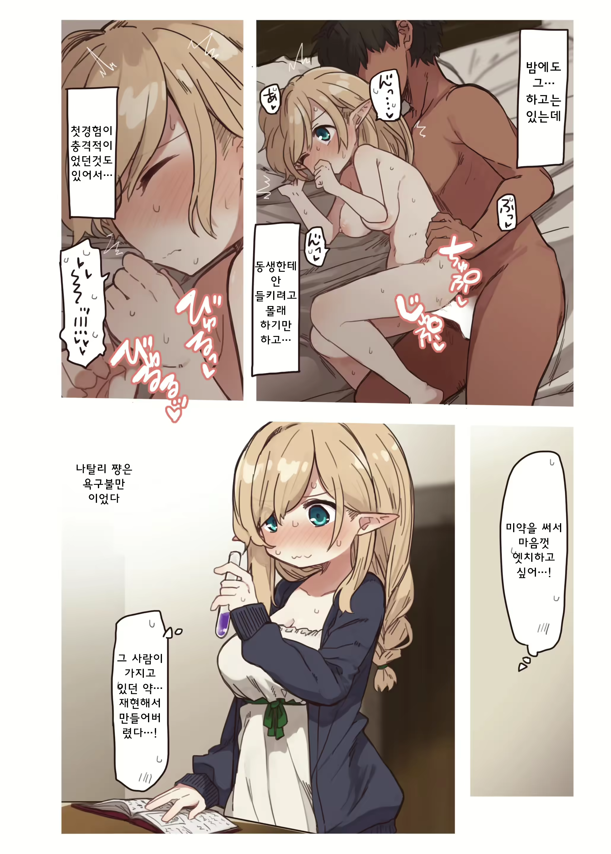 Content 2577296 - 5 페이지