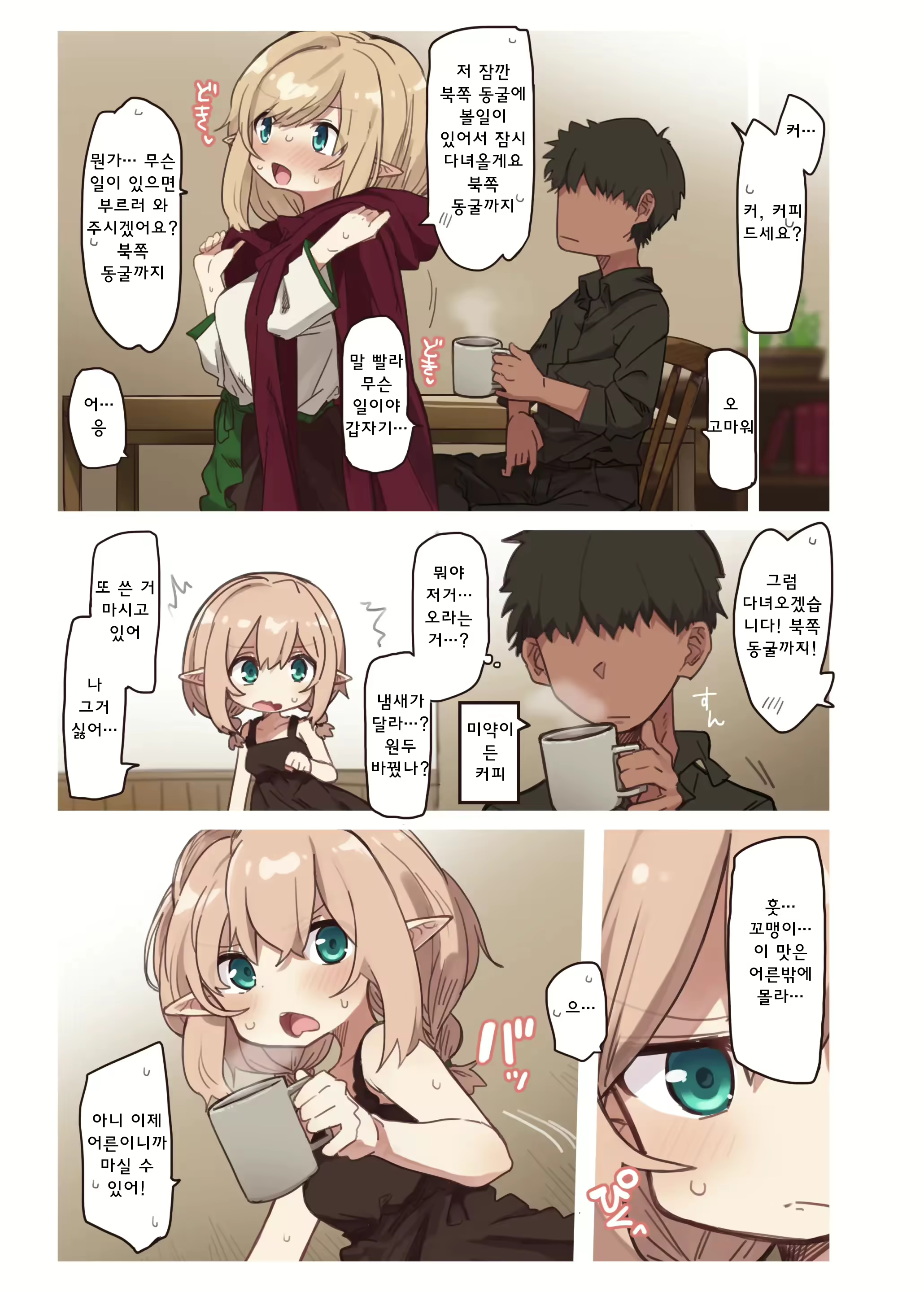 Content 2577296 - 6 페이지