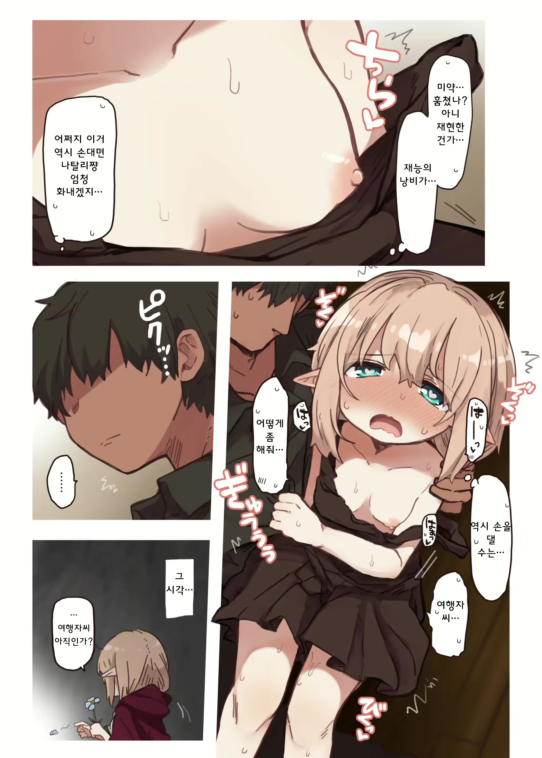Content 2577296 - 8 페이지