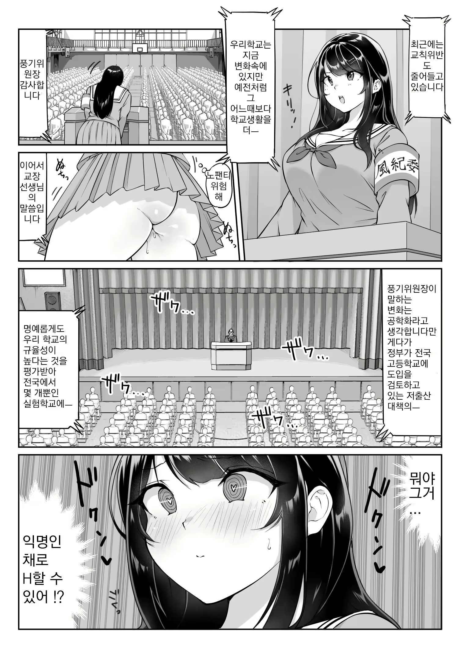 Content 2577337 - 16 페이지