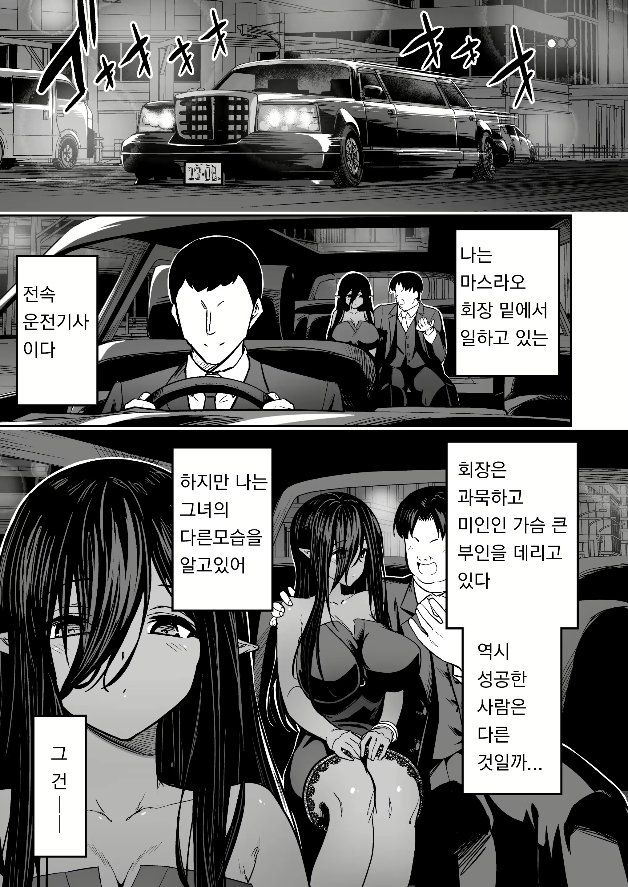 Content 2577360 - 38 페이지