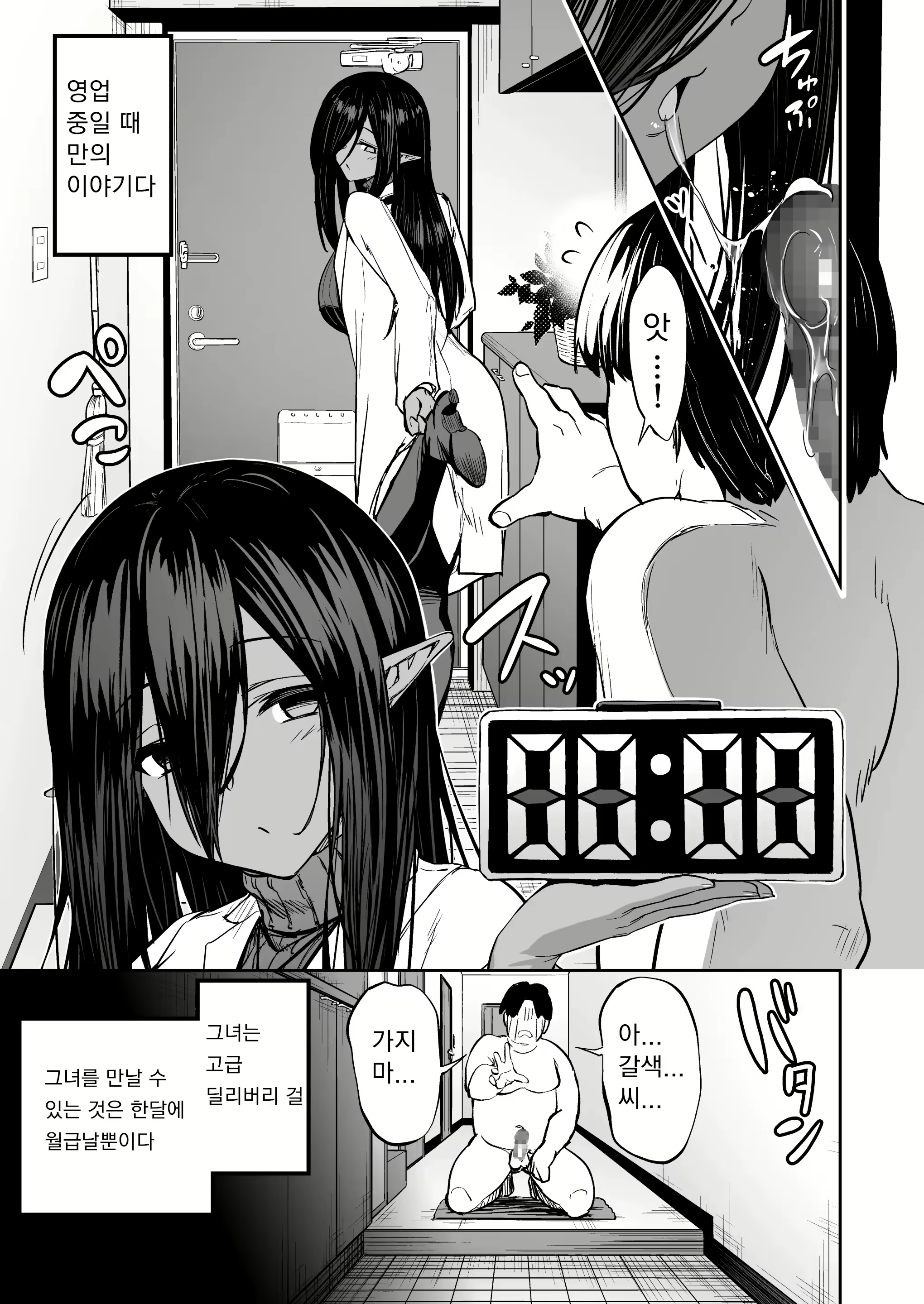 Content 2577360 - 8 페이지