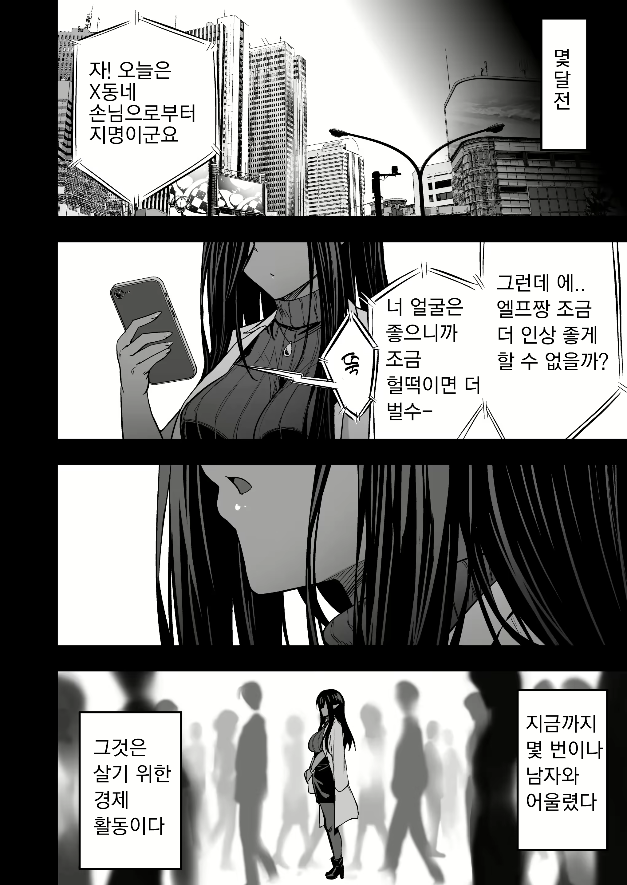 Content 2577360 - 9 페이지