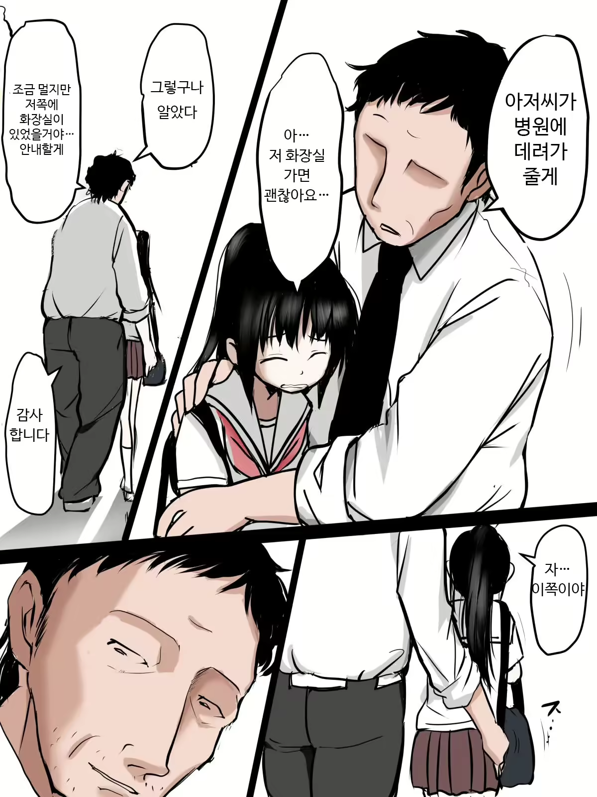 Content 2577644 - 2 페이지