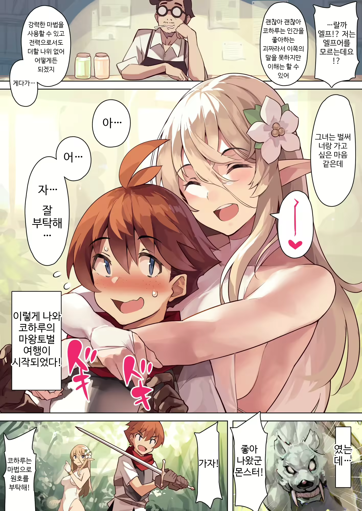 Content 2577692 - 3 페이지