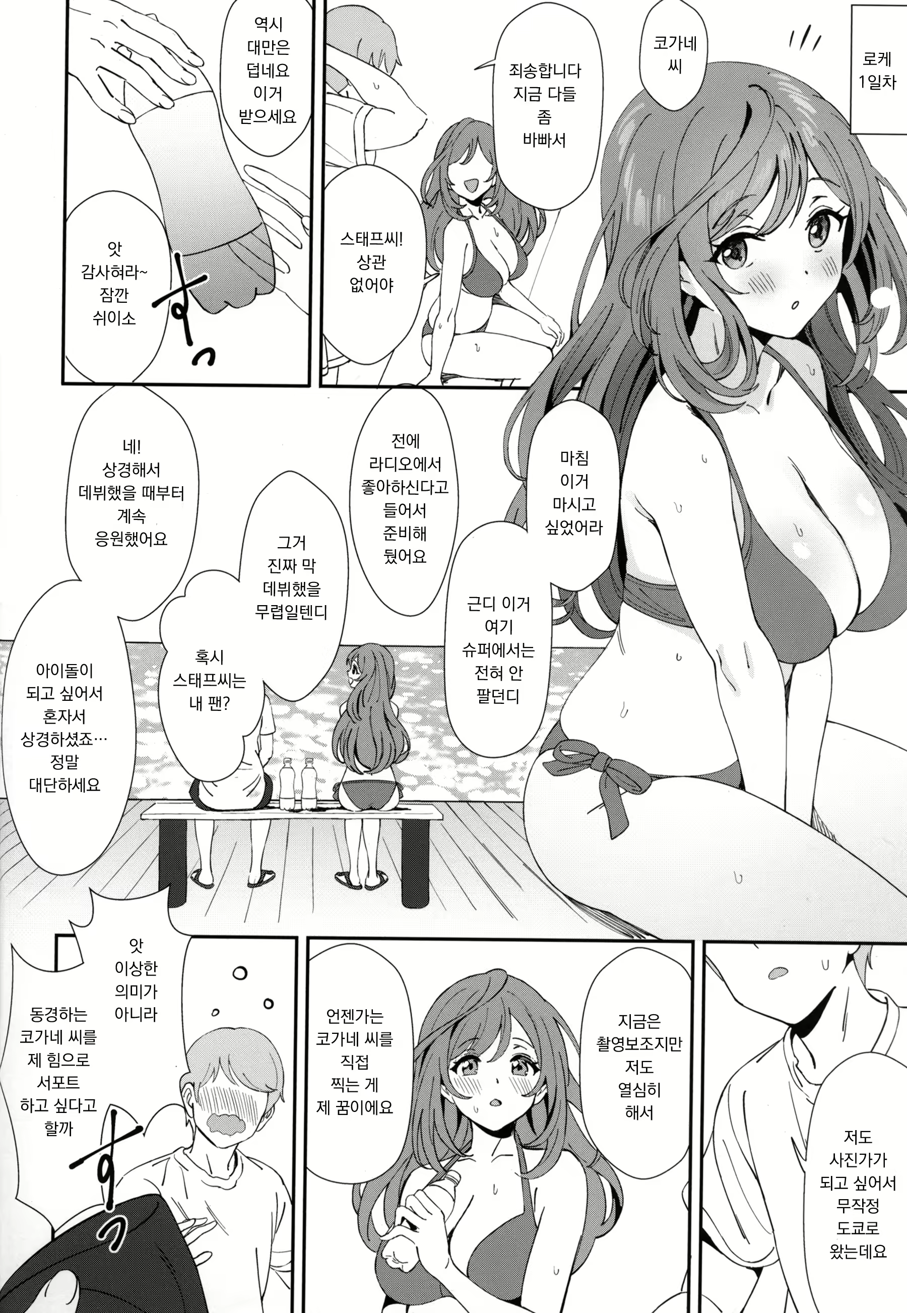 Content 2577744 - 3 페이지