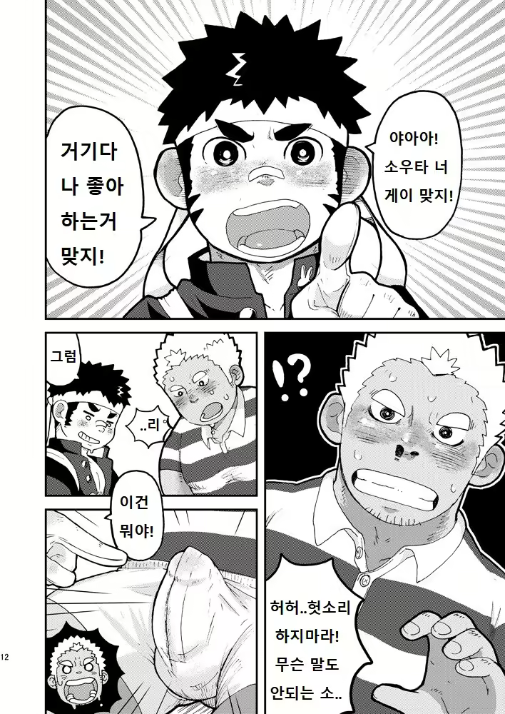 Content 2578067 - 12 페이지