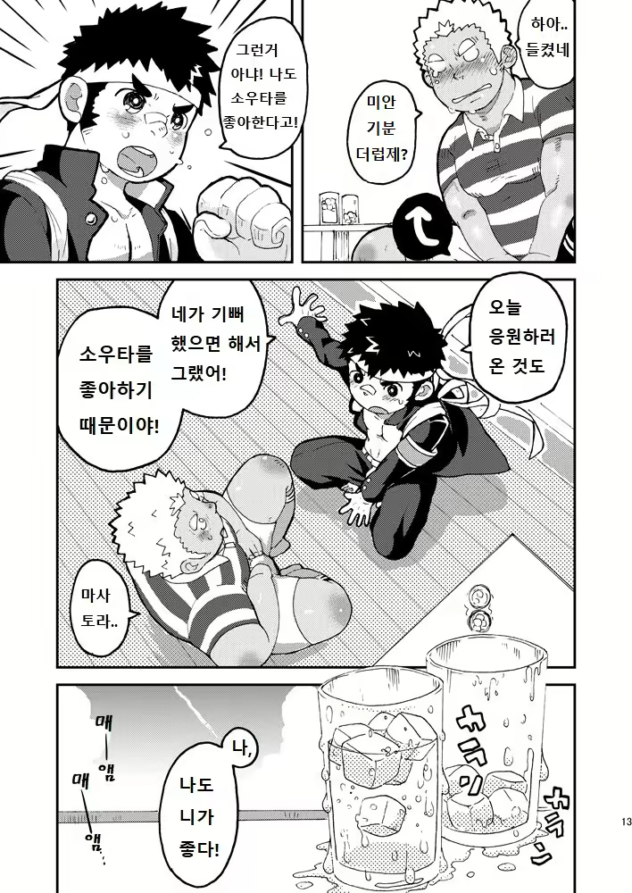 Content 2578067 - 13 페이지