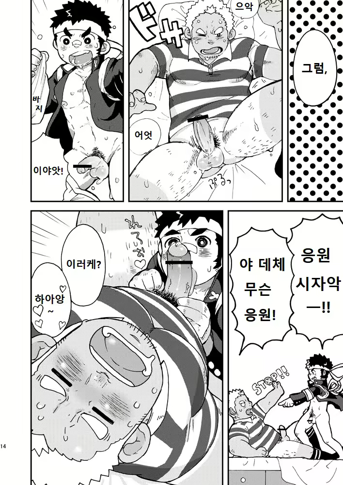 Content 2578067 - 14 페이지