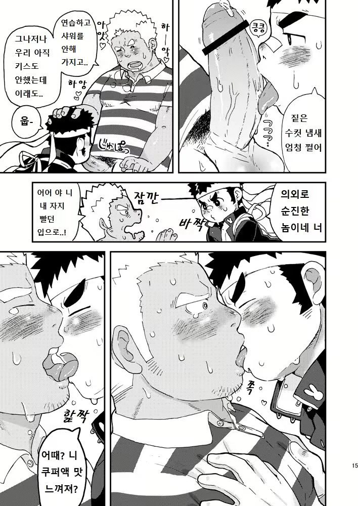 Content 2578067 - 15 페이지