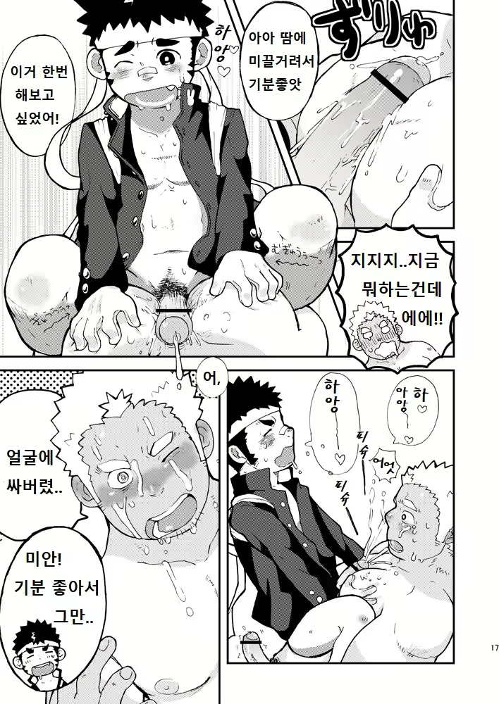 Content 2578067 - 17 페이지