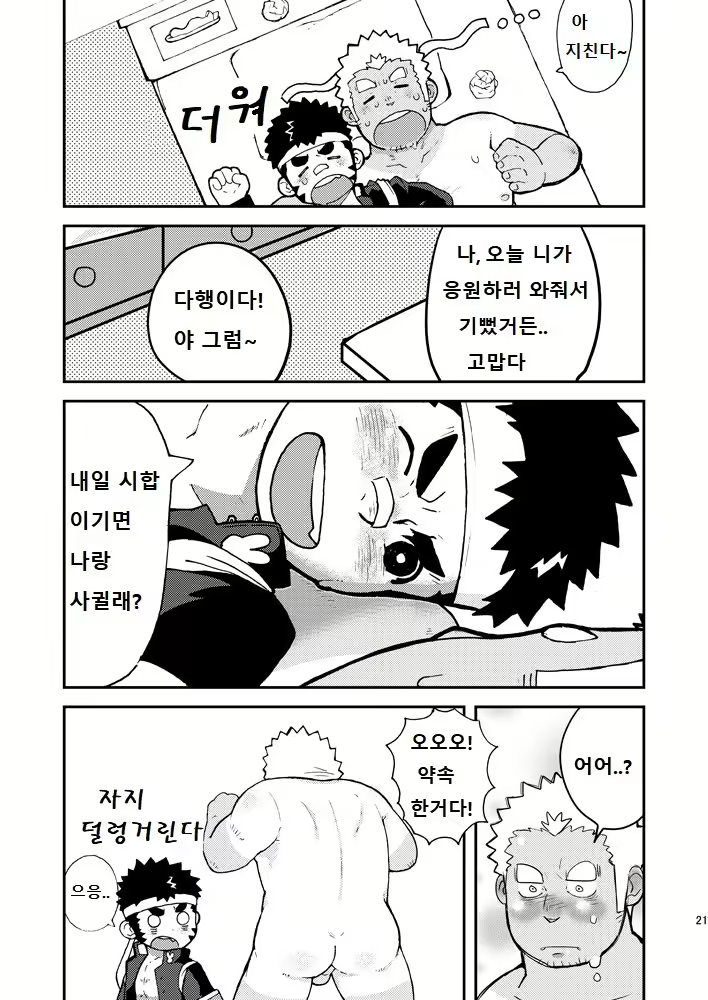 Content 2578067 - 21 페이지
