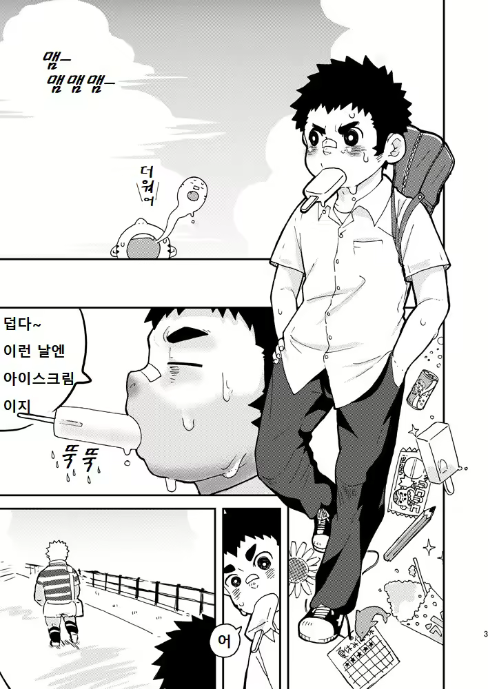 Content 2578067 - 3 페이지