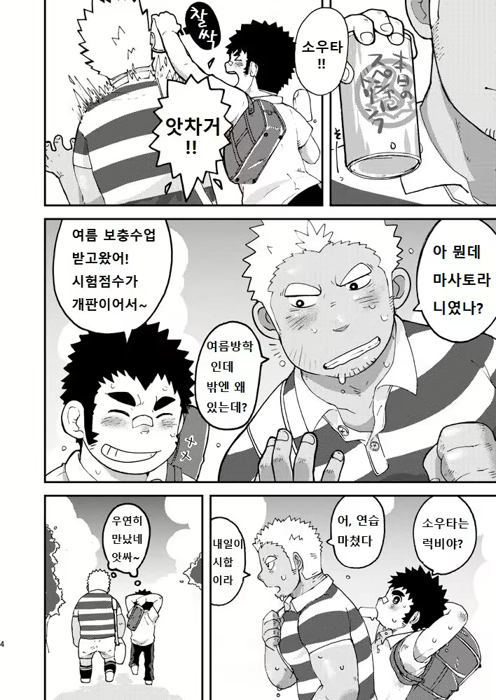 Content 2578067 - 4 페이지