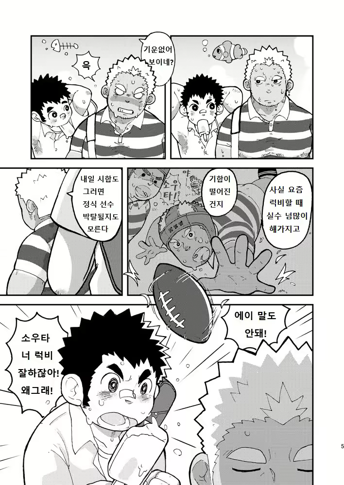 Content 2578067 - 5 페이지