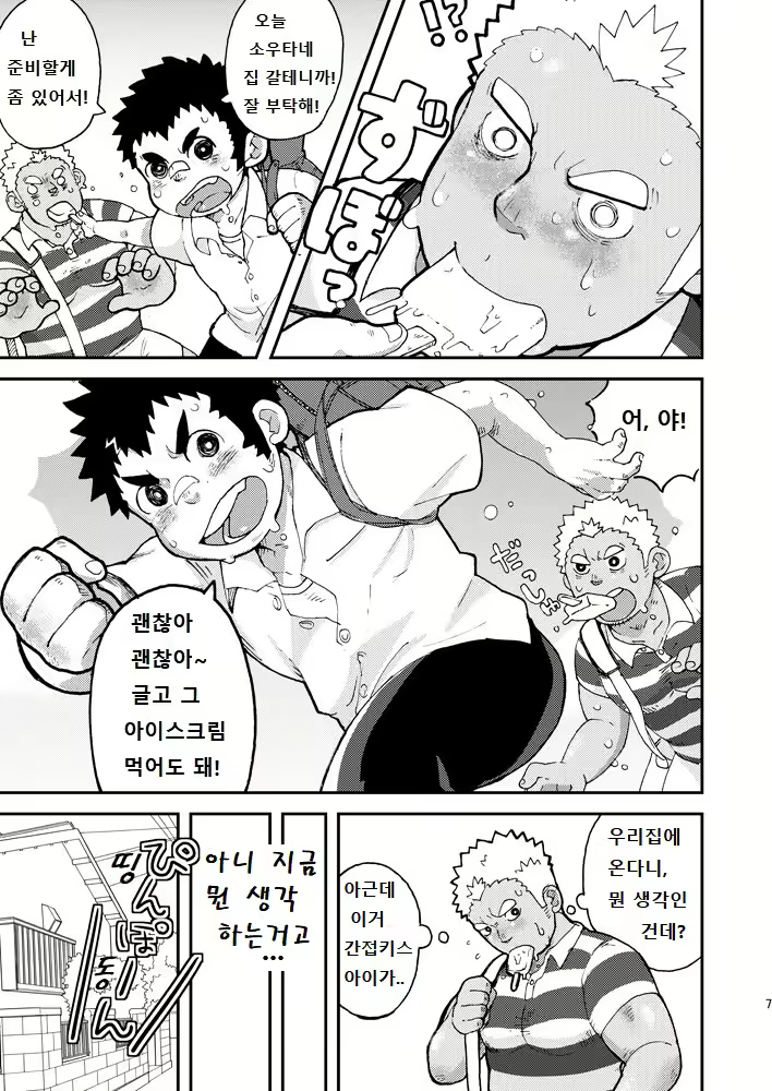 Content 2578067 - 7 페이지