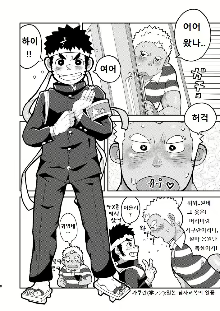Content 2578067 - 8 페이지