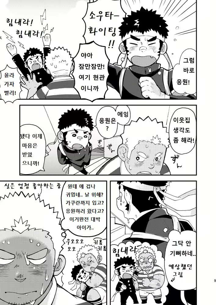 Content 2578067 - 9 페이지