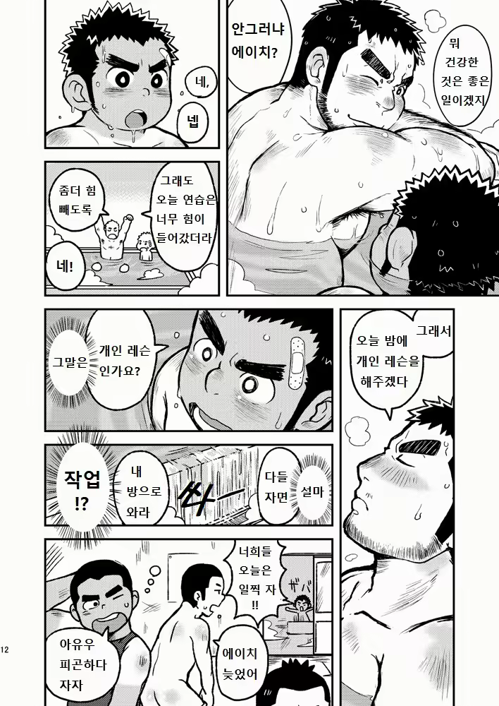 Content 2578068 - 12 페이지