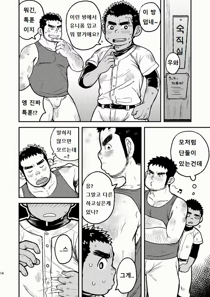 Content 2578068 - 14 페이지