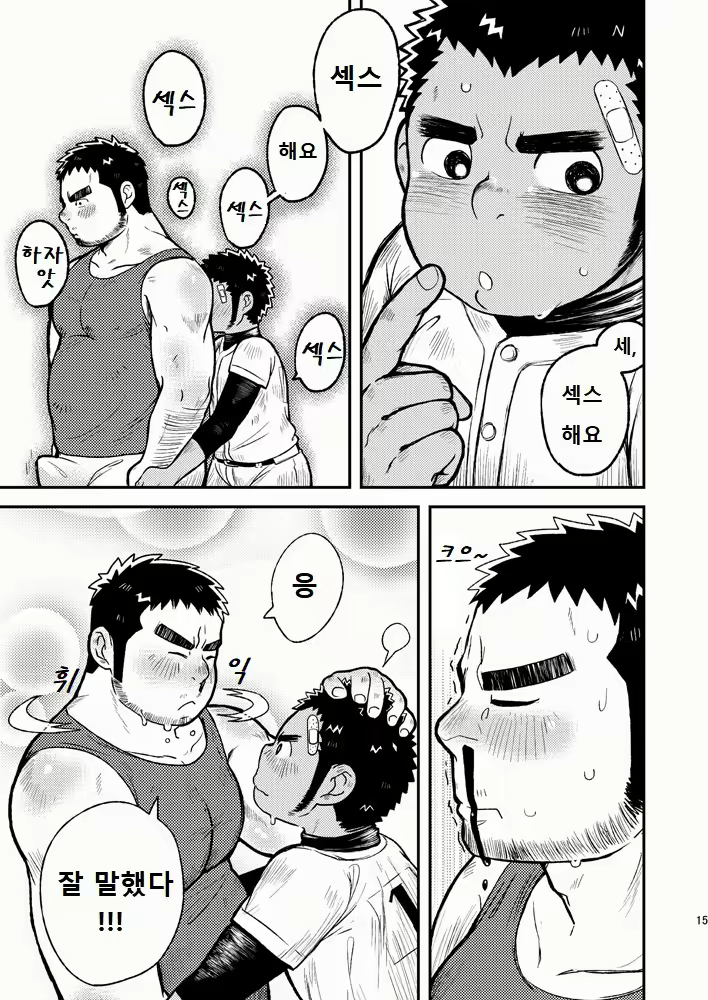 Content 2578068 - 15 페이지