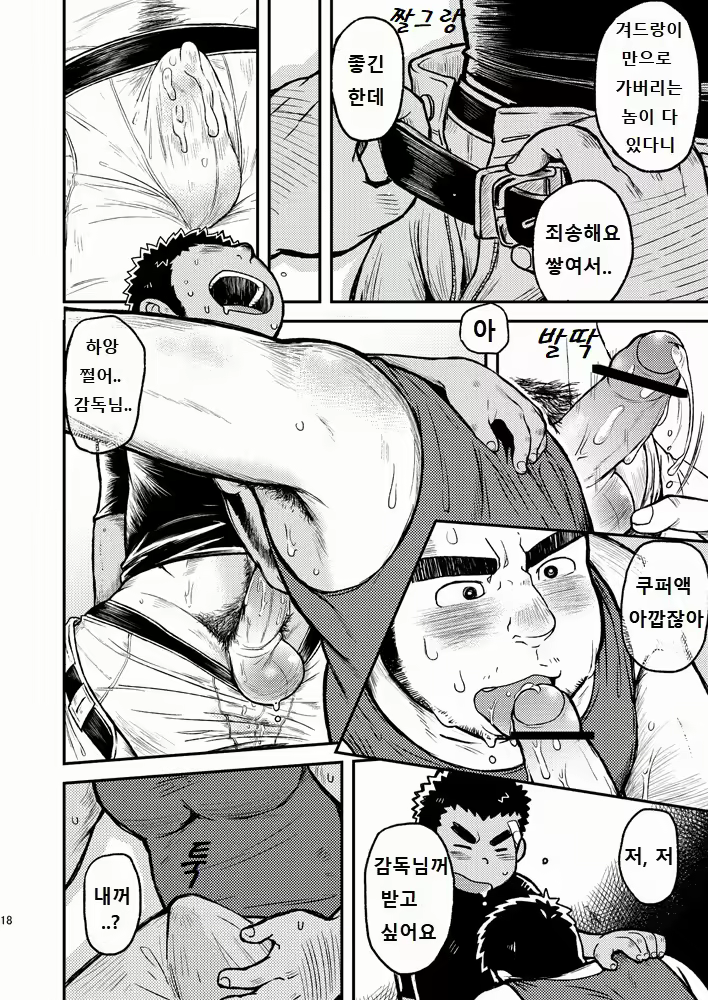 Content 2578068 - 18 페이지