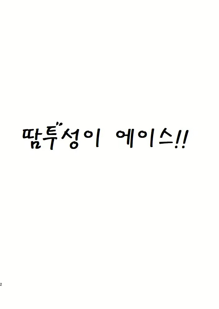 Content 2578068 - 2 페이지
