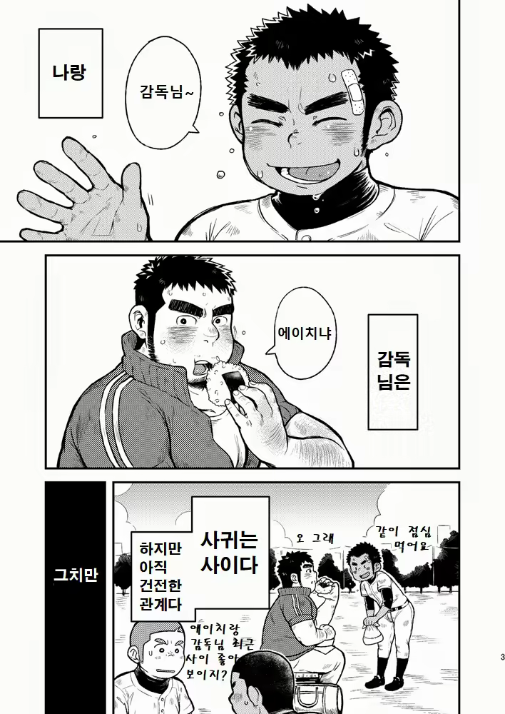 Content 2578068 - 3 페이지
