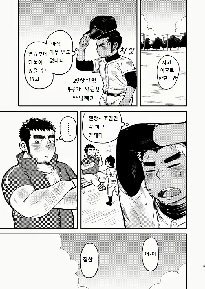 Content 2578068 - 5 페이지