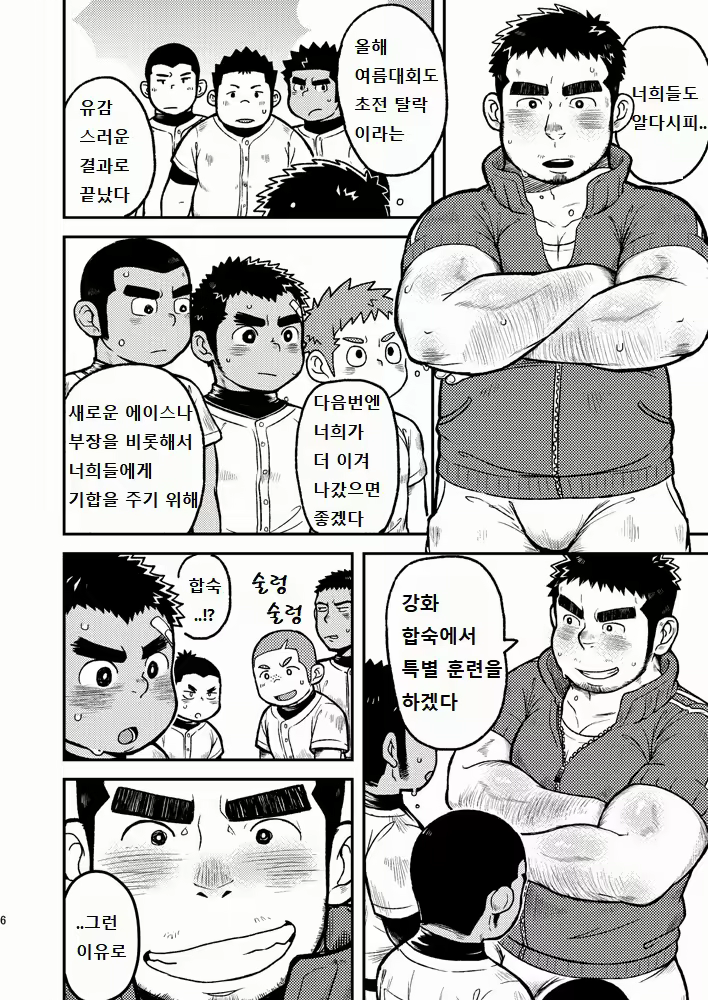 Content 2578068 - 6 페이지