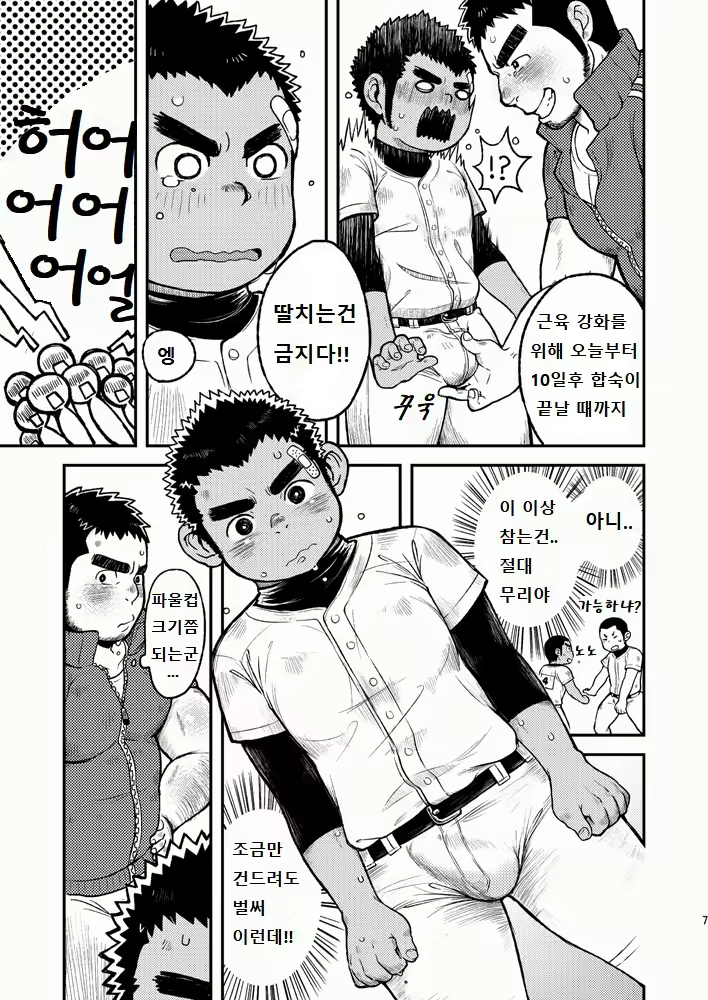 Content 2578068 - 7 페이지