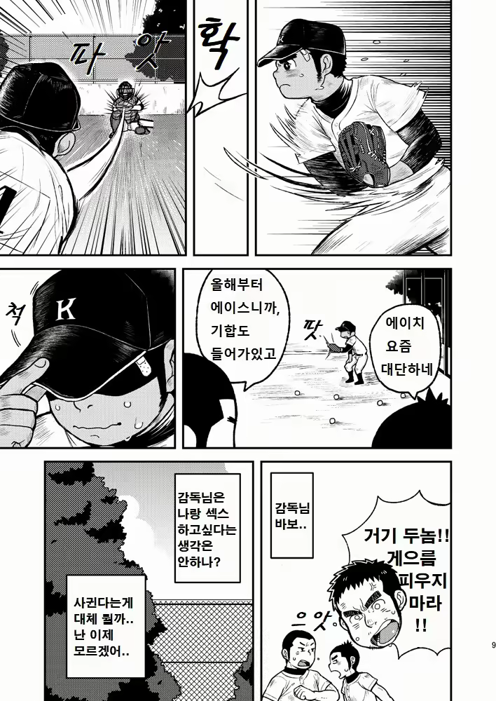 Content 2578068 - 9 페이지