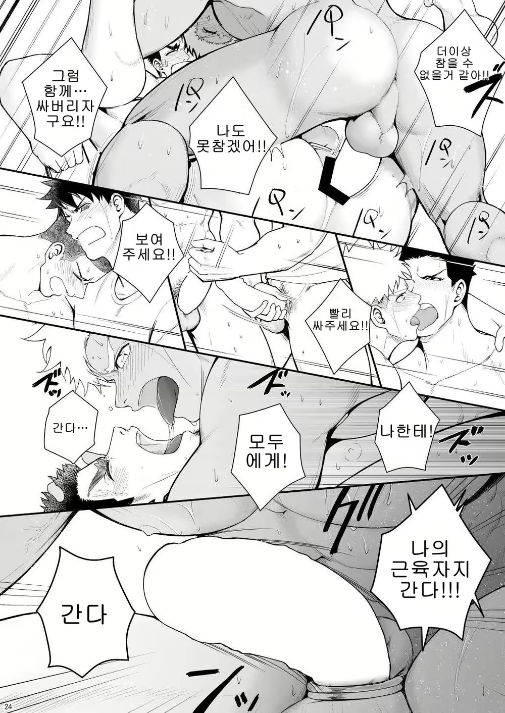 Content 2578070 - 23 페이지