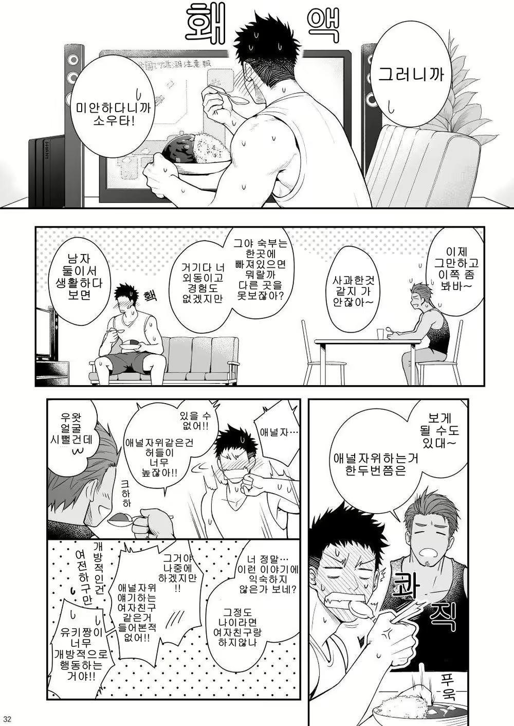 Content 2578070 - 31 페이지