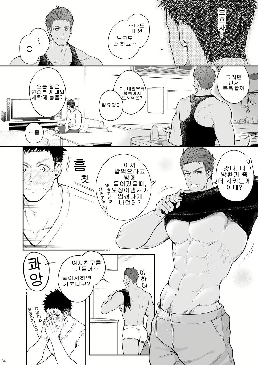 Content 2578070 - 33 페이지