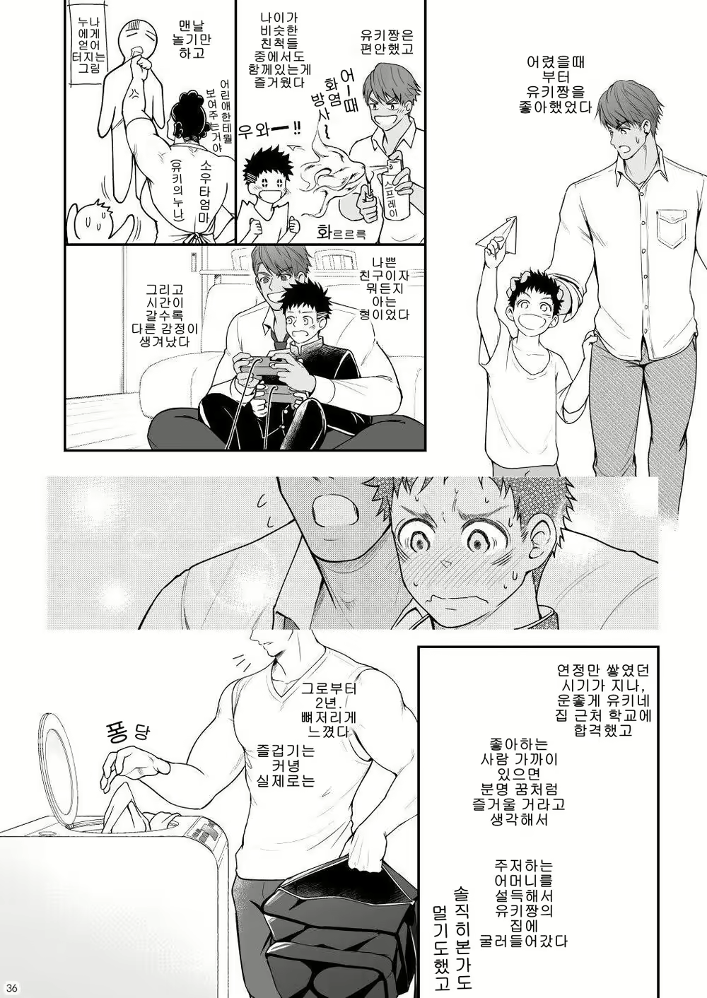 Content 2578070 - 35 페이지
