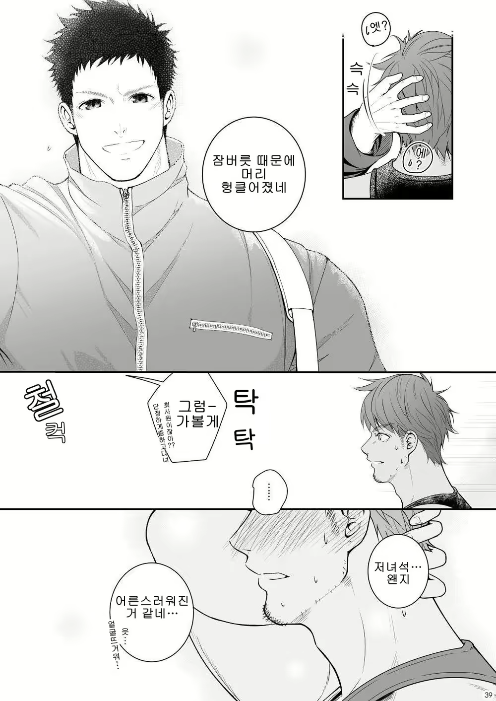Content 2578070 - 38 페이지