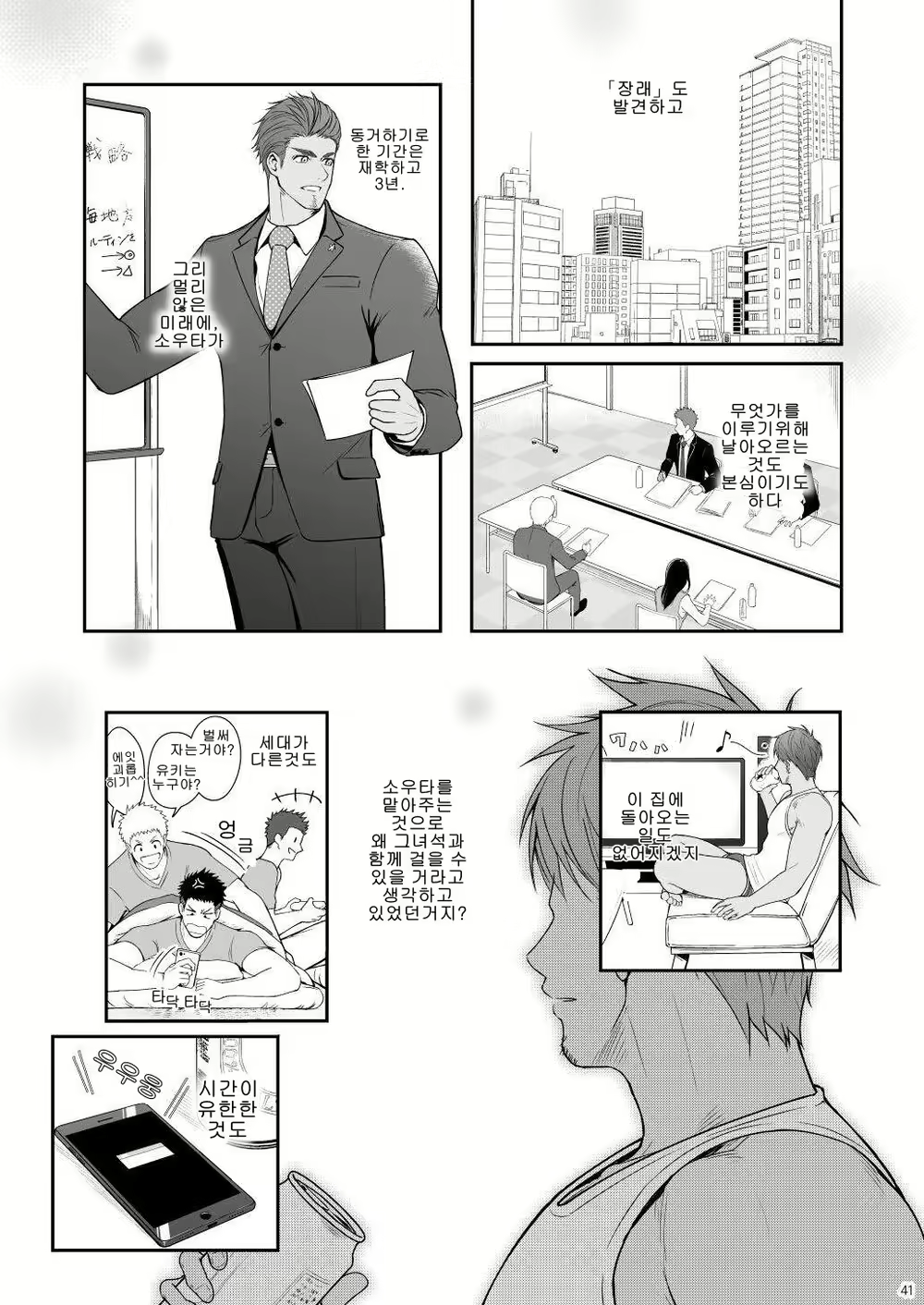 Content 2578070 - 40 페이지