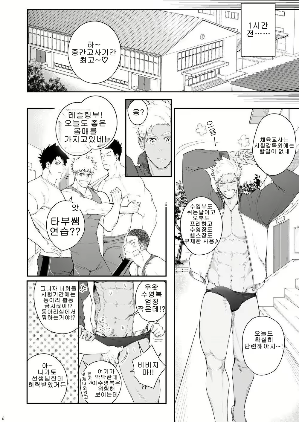 Content 2578070 - 5 페이지