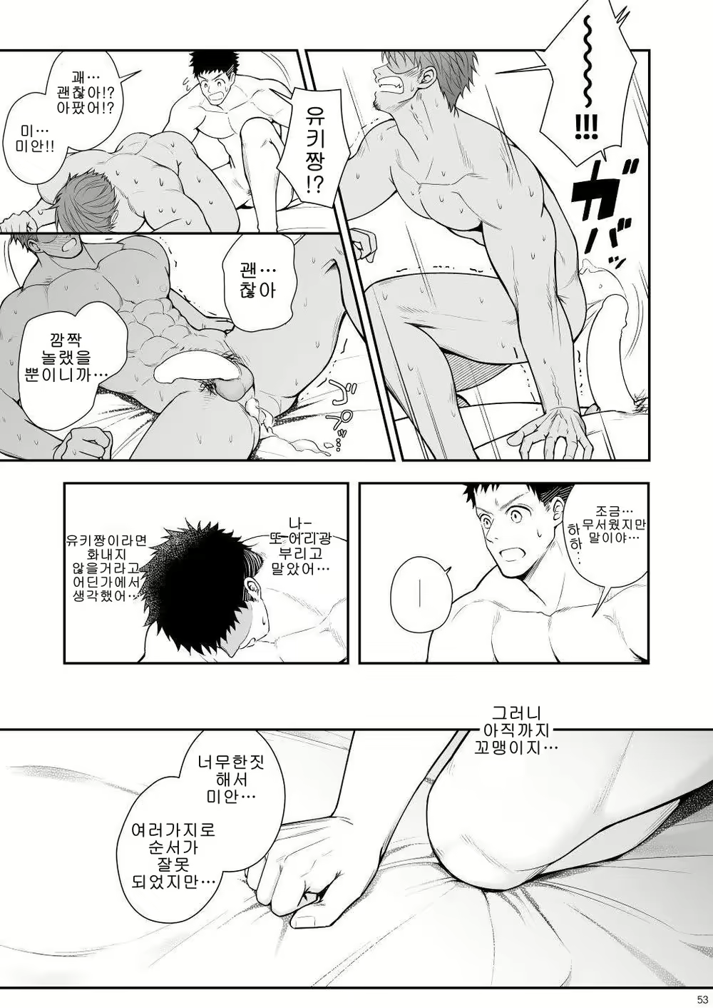 Content 2578070 - 52 페이지
