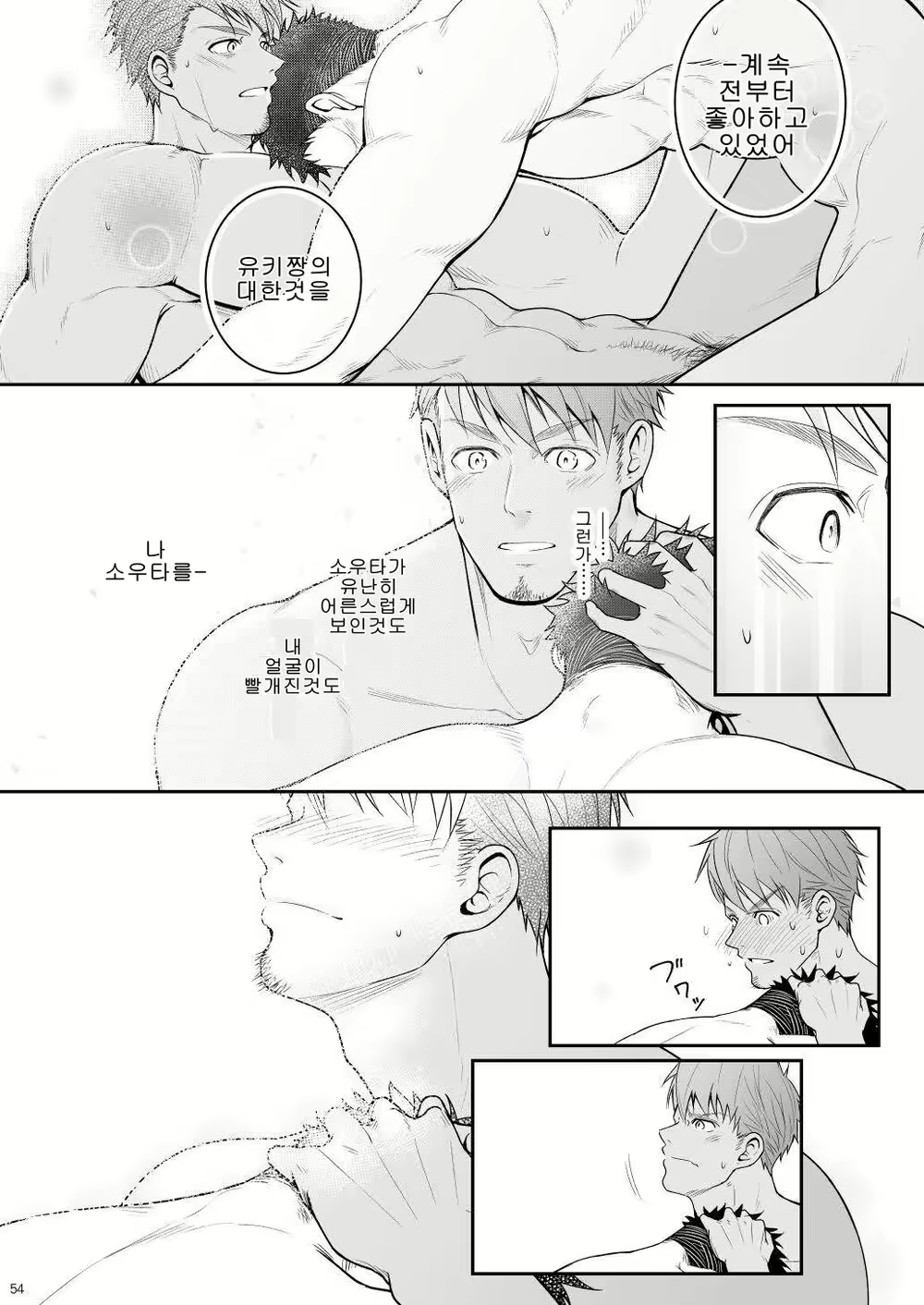 Content 2578070 - 53 페이지