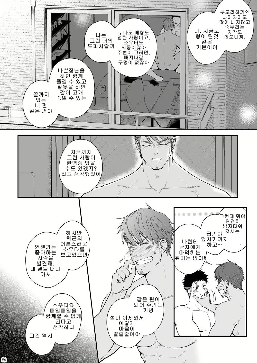 Content 2578070 - 55 페이지