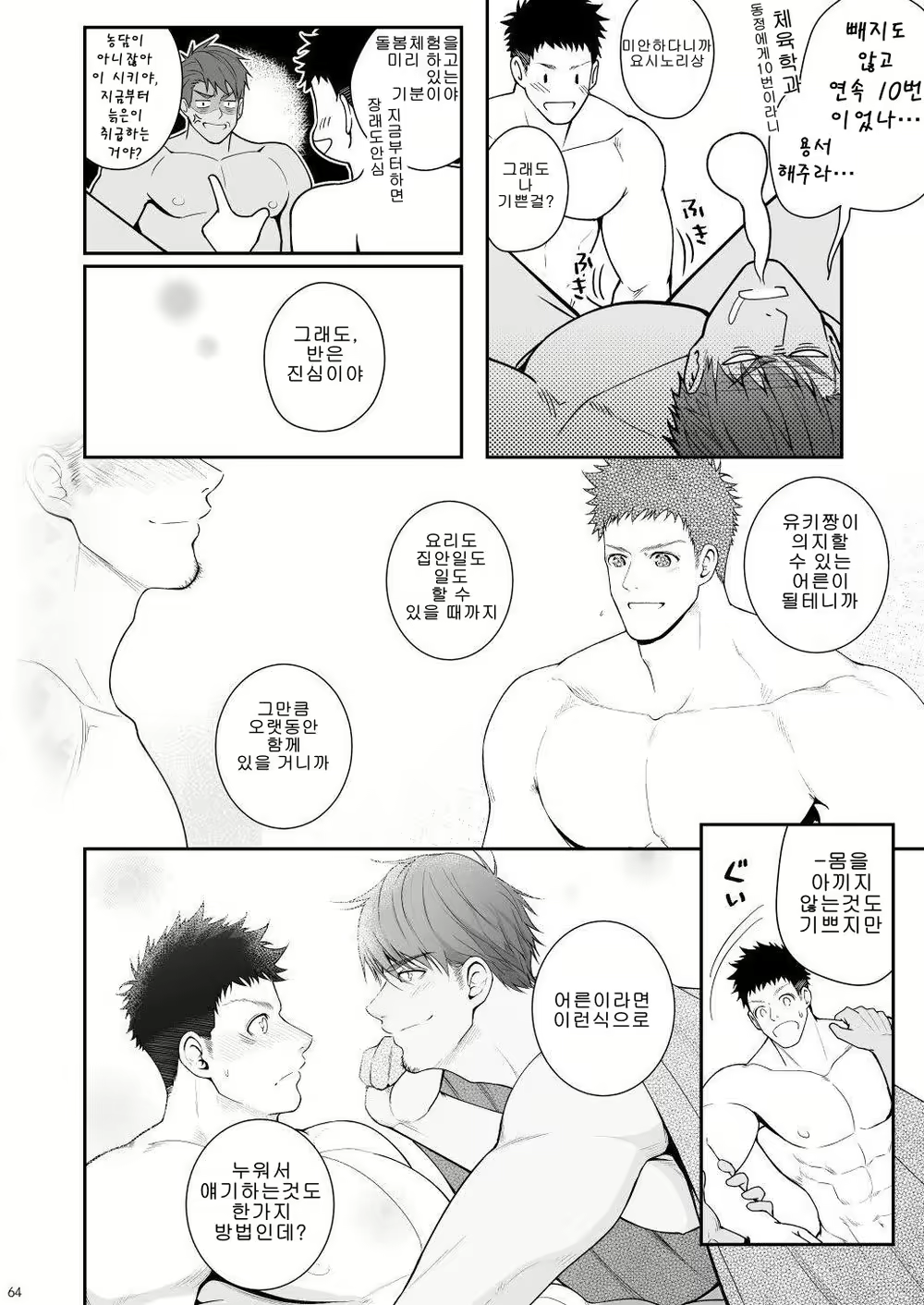 Content 2578070 - 63 페이지