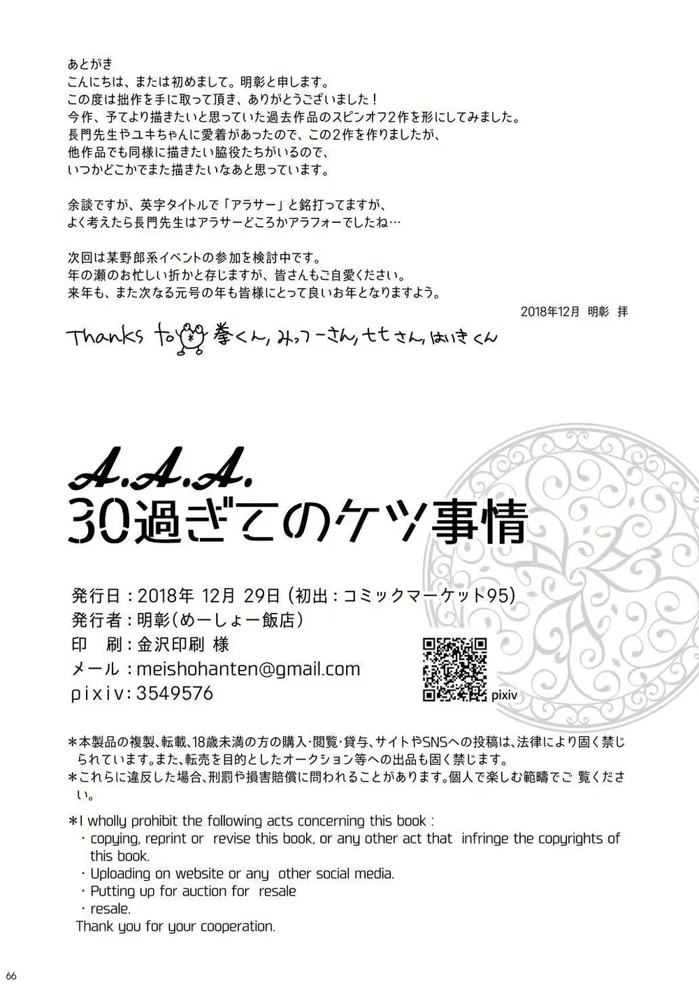 Content 2578070 - 65 페이지