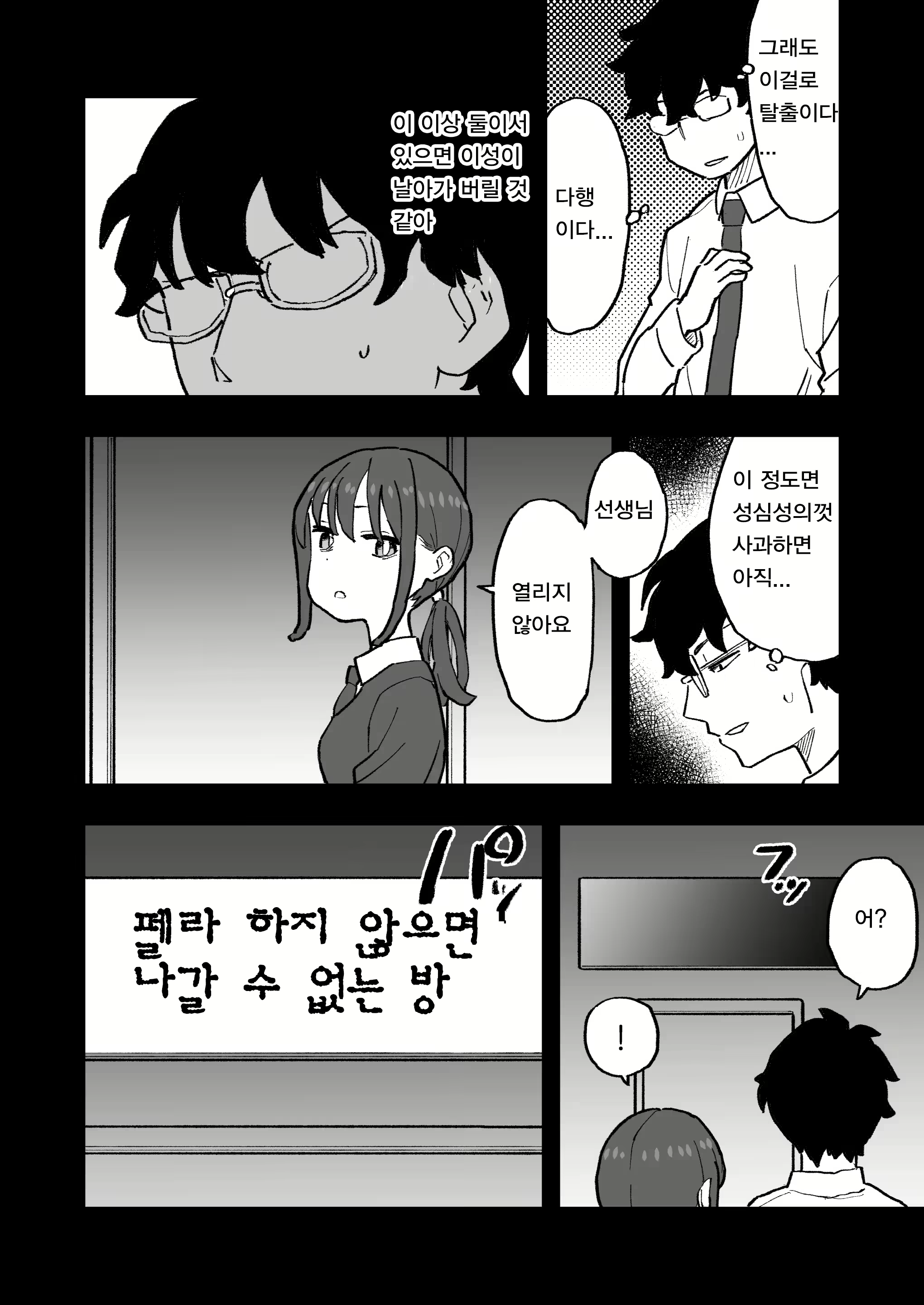 Content 2578271 - 12 페이지