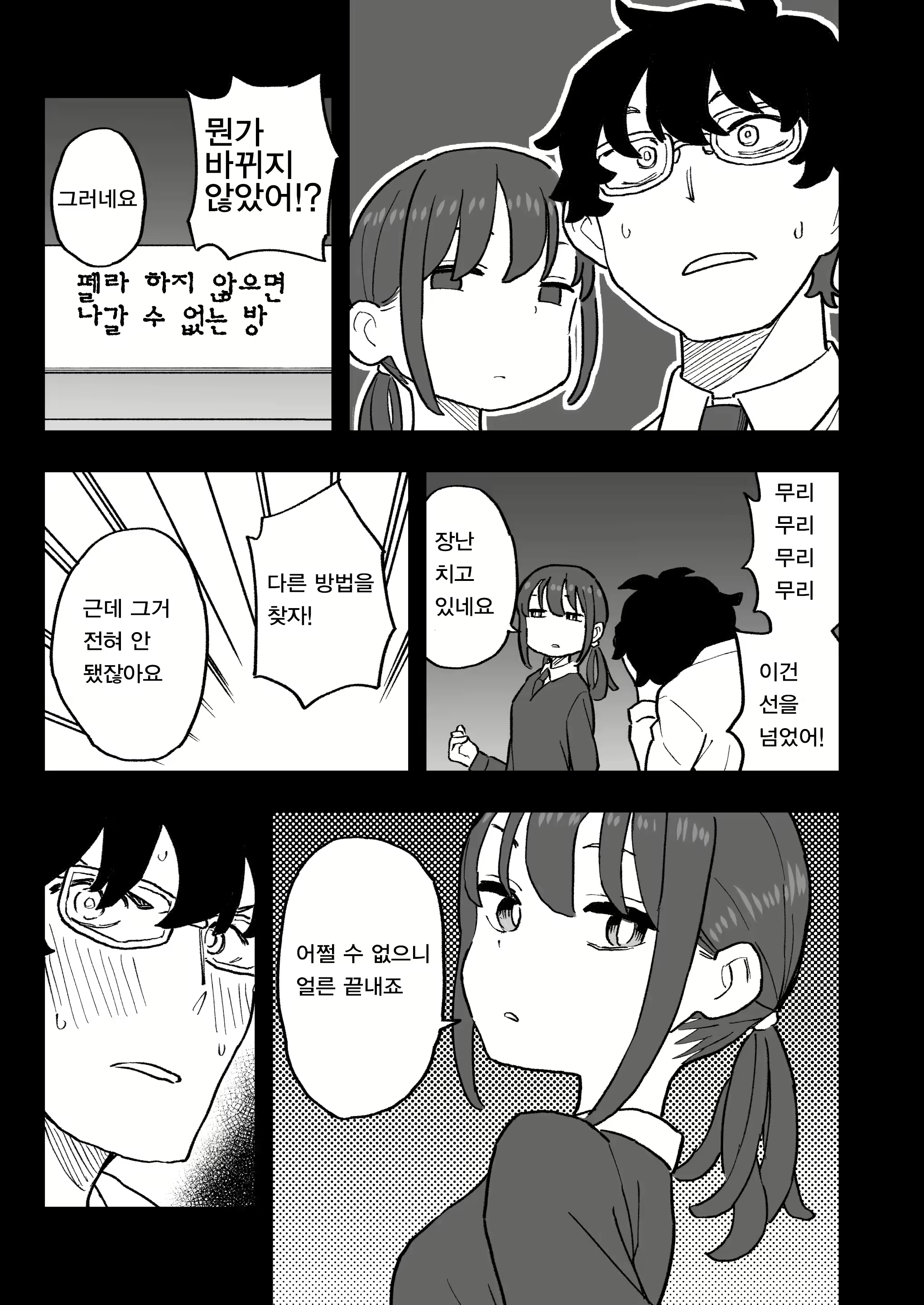 Content 2578271 - 13 페이지