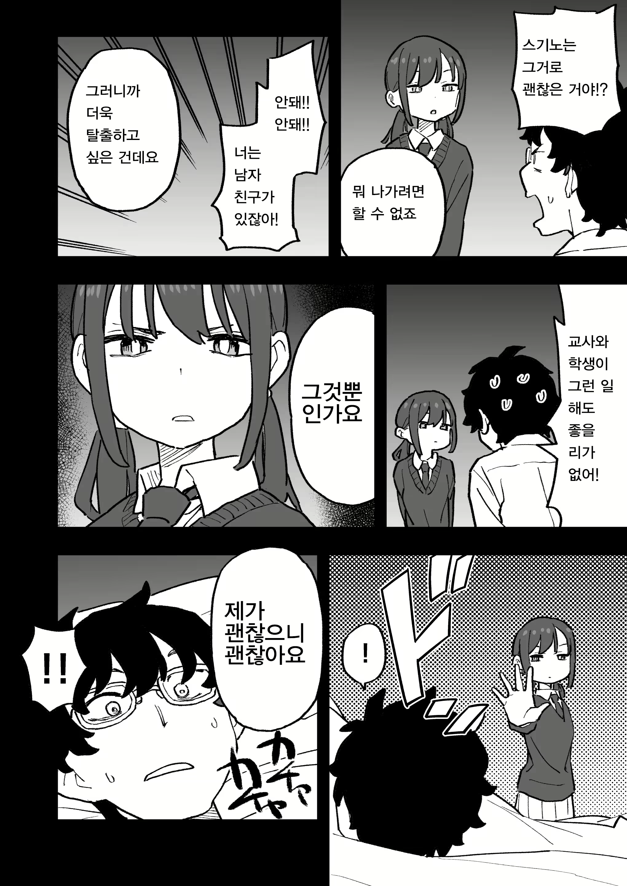 Content 2578271 - 20 페이지