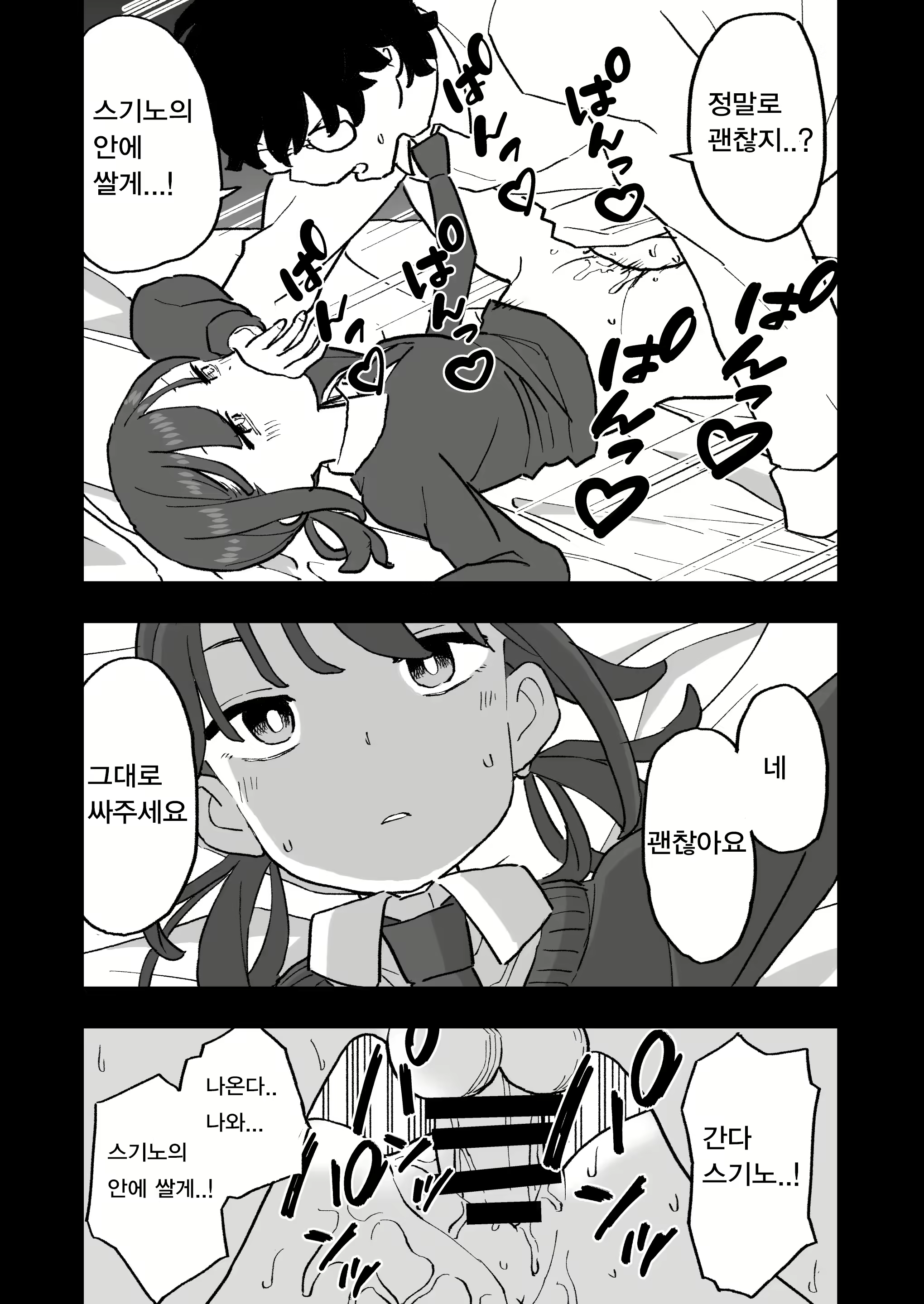 Content 2578271 - 29 페이지