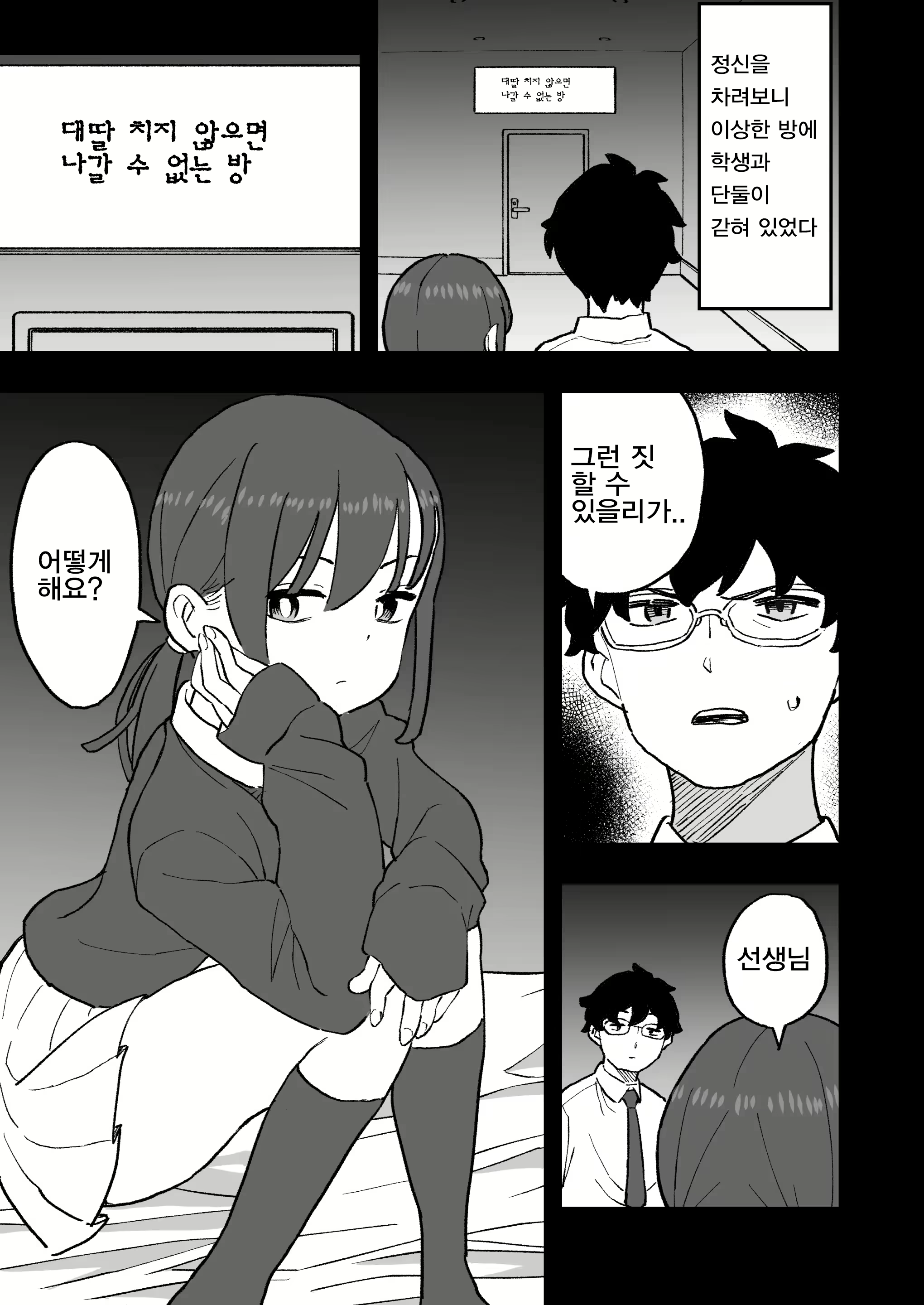 Content 2578271 - 3 페이지